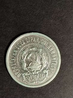 Монеты СССР 20 копеек 1925г