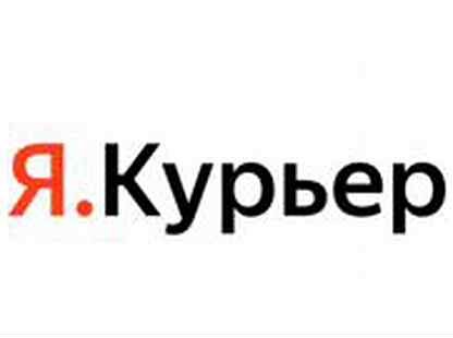 Я курьер. Авито ру. ИП Парфенова Дарья Олеговна я.курьер отзывы. Ура, я курьер.