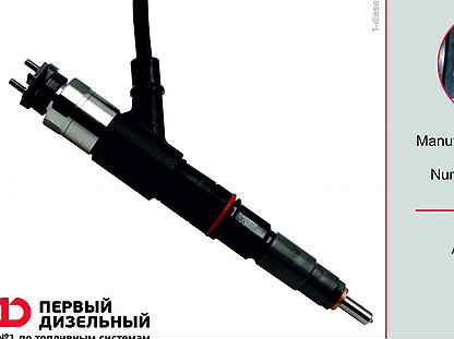 5296723 форсунка denso тест план