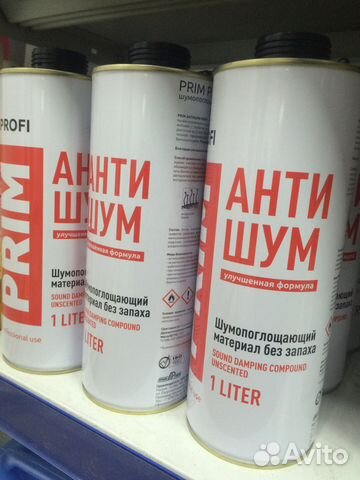 Прим лада антишум