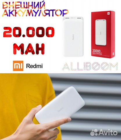 Внешний аккумулятор 20000 mAh Повербанк Xiaomi