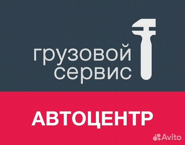 Автослесарь-механик (грузовой сервис)