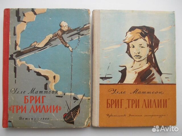 Улле Маттсон Бриг 