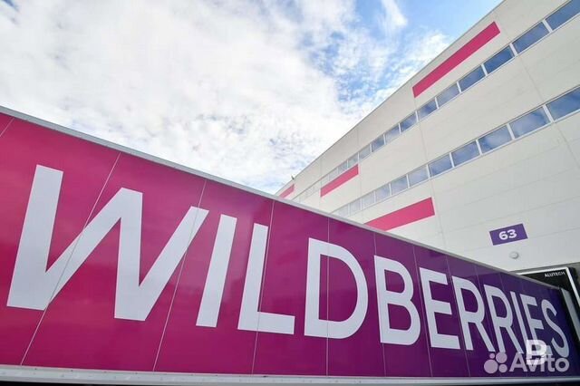 Доставка на склады Вайлдберриз, Wildberries