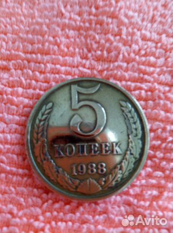 Монета 5коп. 1988г