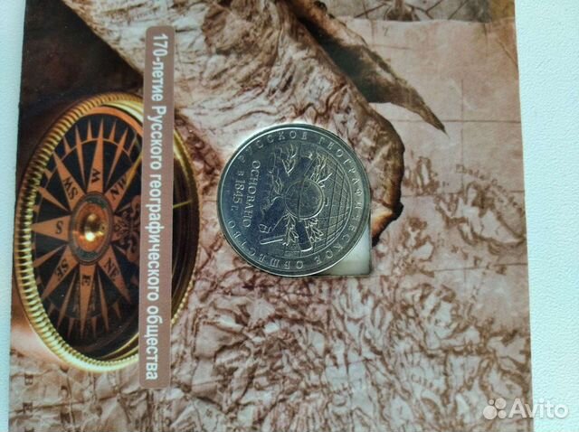 Монеты юбилейные