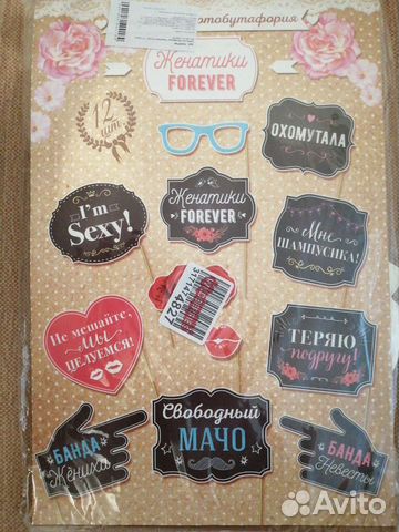 Набор для свадьбы