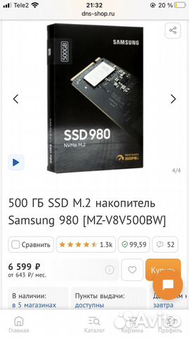 Новый Ssd m2 nvme samsung 980 на 500gb
