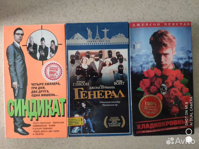Видеокассеты vhs c кинофильмами 8