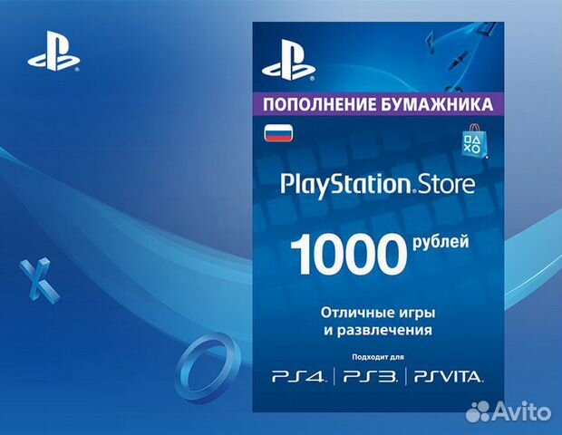 Карта пополнения ps store