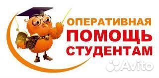 Помощь студентам