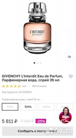 Парфюмерная вода L'interdit от Givanchy 35ml