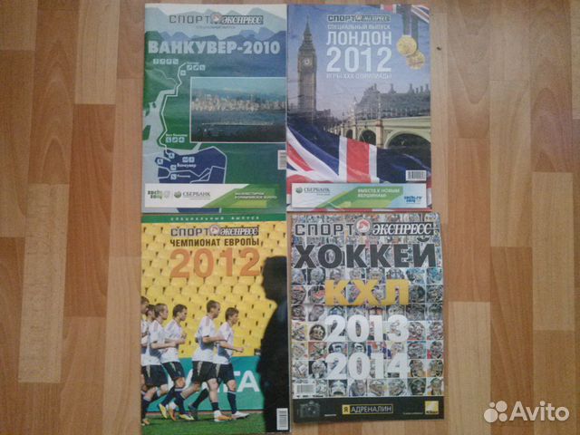 Спортэкспресс специальные выпуски