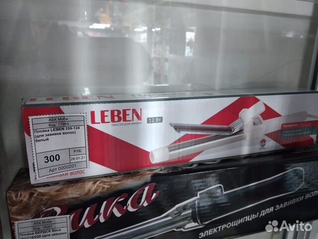 Плойка для волос