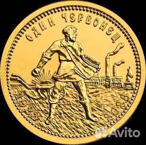Золотой червонец сеятель