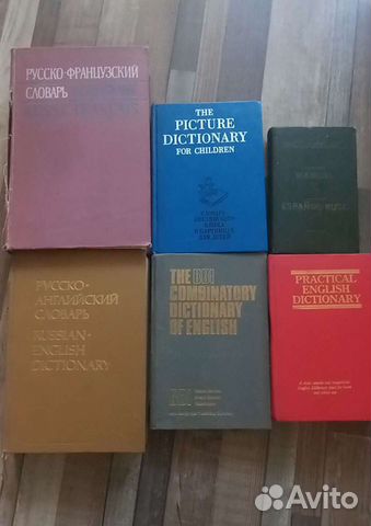 Словарь англо английский, французский, испанский