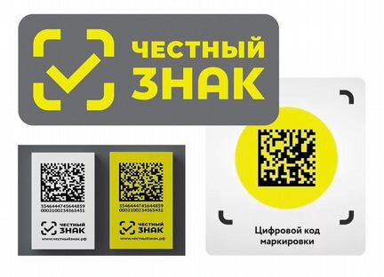 Маркировка «Честный Знак» для Wildberries, розницы