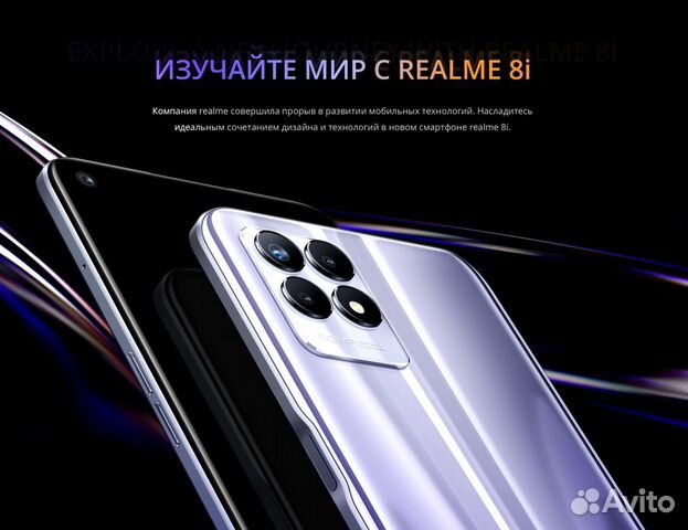 Realme 8i 4/128GB NFC 120Hz (новый)