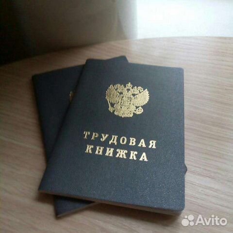 Трудовая книжка тк-I