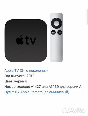 Apple tv