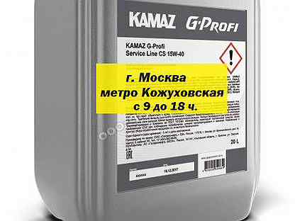 Артикул масла моторного камаз 5d 40x-flow. Моторное масло камаз 10w-40. 20л (оао камаз) 253142335. Масло камаз g profi 10w 40. 253133890 камаз.
