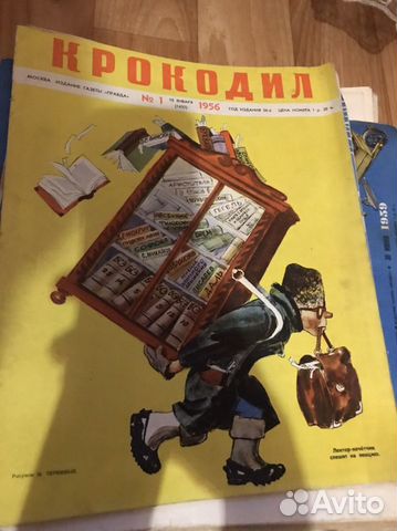 Крокодил, журналы газеты СССР