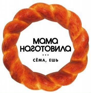 Повар в ночь