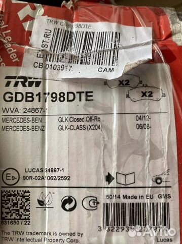 Передние тормозные колодки Mercedes TRW