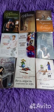 Книги(женский сентиментальный роман)