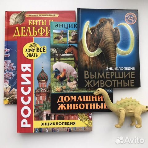 Книги детские энциклопедии
