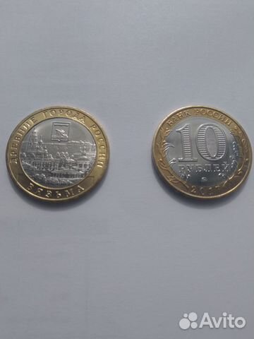 10 рублей 2019 Вязьма Древние города России