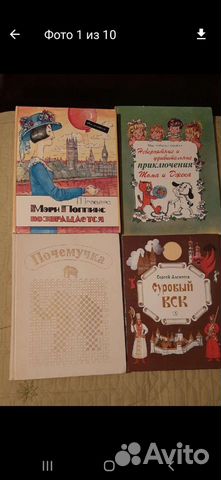 Детские замечательные книги в твёрдом переплёте