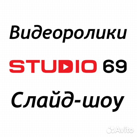 Видеоролики, слайд-шоу. Монтаж видео