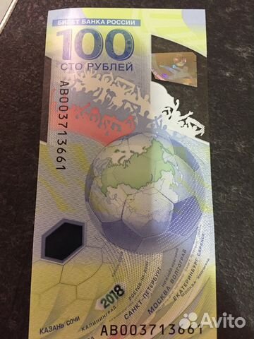 Номинальная 100 купюра