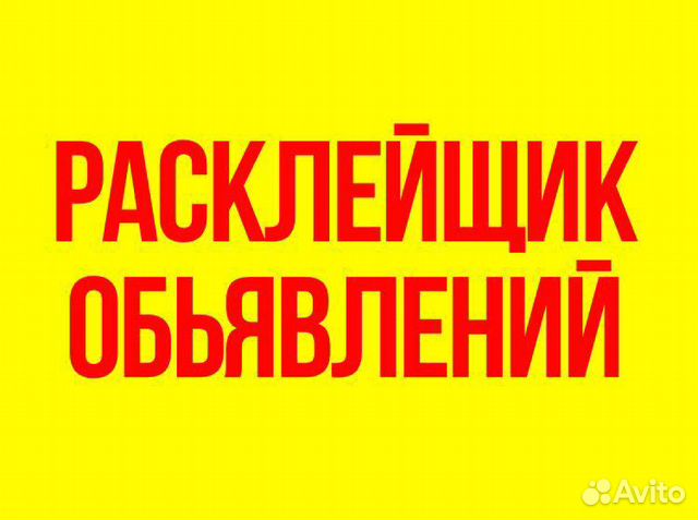 авито поиск работы. владимирский стандарт вакансии. авито мои объявления. аквапарк вывеска. авито радужный работа вакансии.