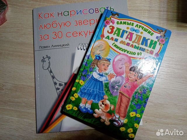 Детские книги