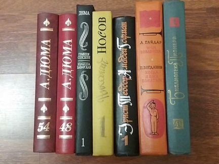 А. Дюма А. Конан-Дойль Библиотека пионера Собрания