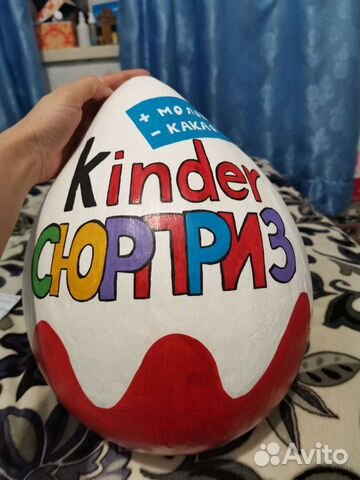 Большой киндер сюрприз