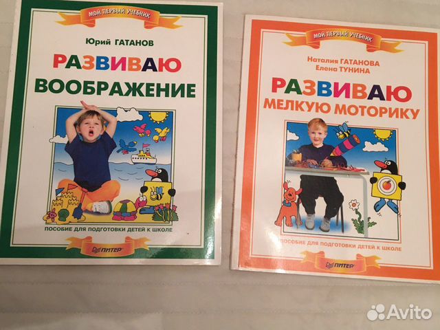 Учебник Подготовка к школе