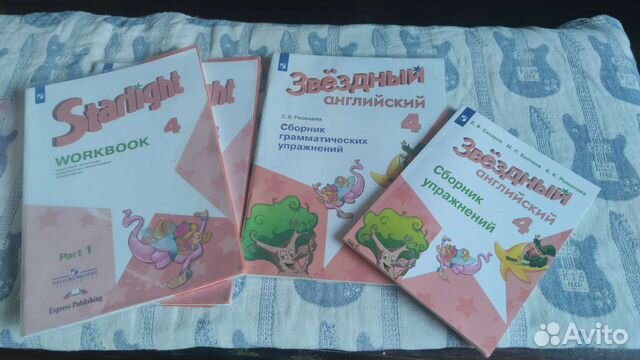 Звездный английский 4 класс купить в Москве | Хобби и отдых | Авито