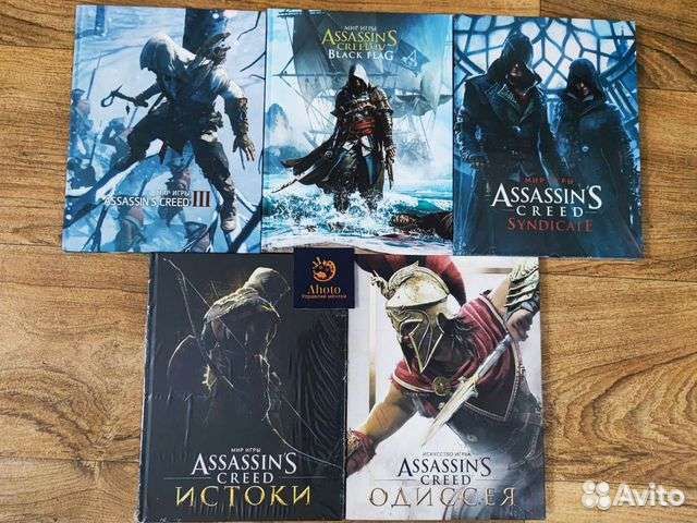 Арт Буки Assassins creed коллекция