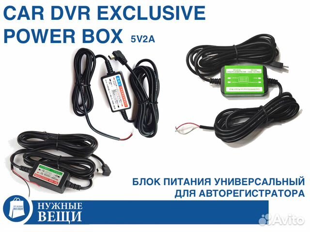 Блок питания авто 5В 2А miniUSB скрытый монтаж