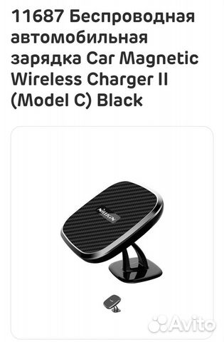 Автомобильное зарядное устройство для телефона