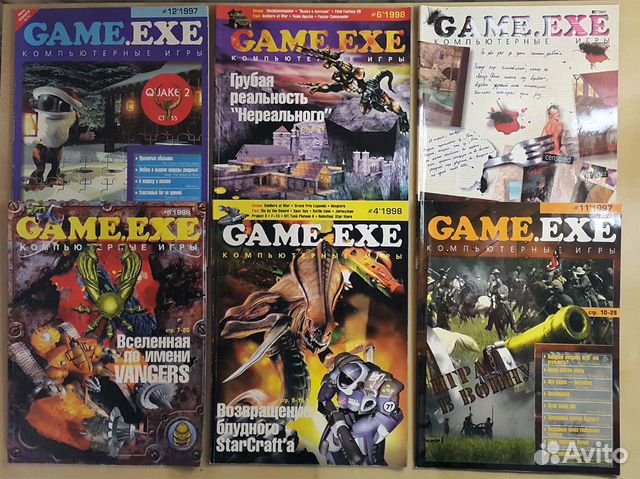 Старые игровые журналы