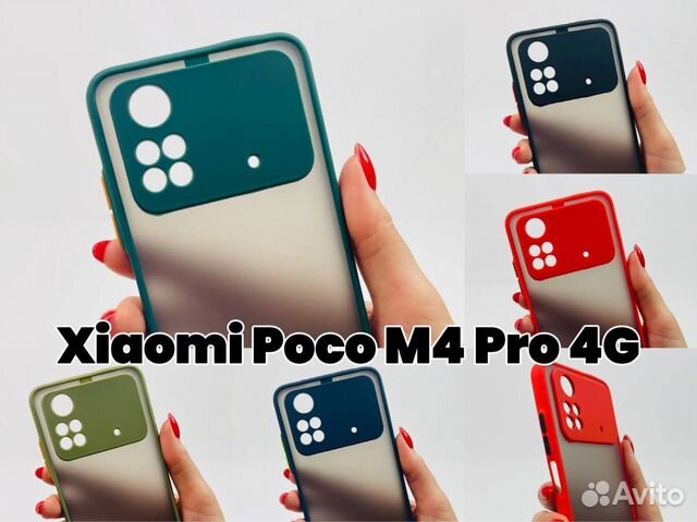 Чехол бампер для Xiaomi Poco M4 Pro 4G