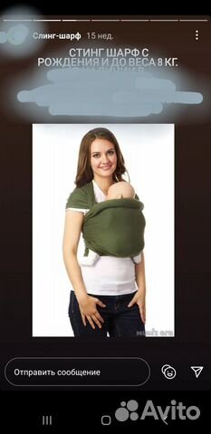 Слинг шарф трикотажный