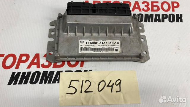 Блок управления двигателем для заз Chance 2009-201