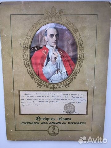 Коллекция документов римских пап из Ватикана