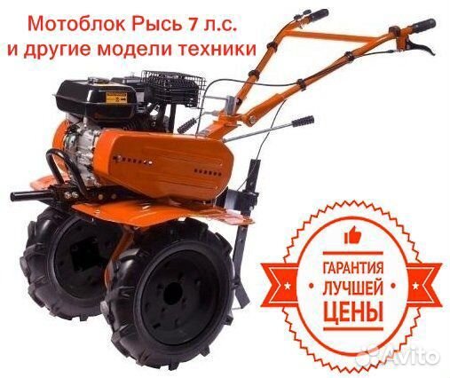 Мотоблок 7 л.с