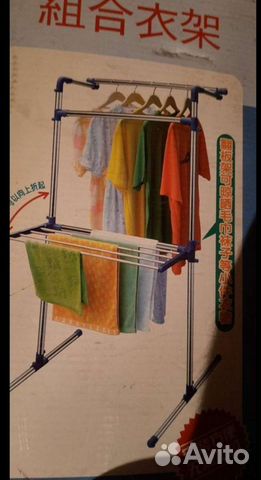 Сушилка для белья напольная складная